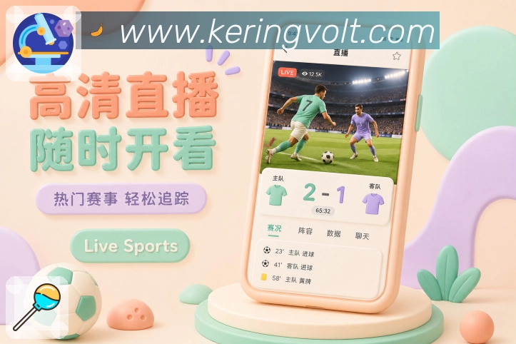 <strong>开云</strong>APP回看栏目展示
